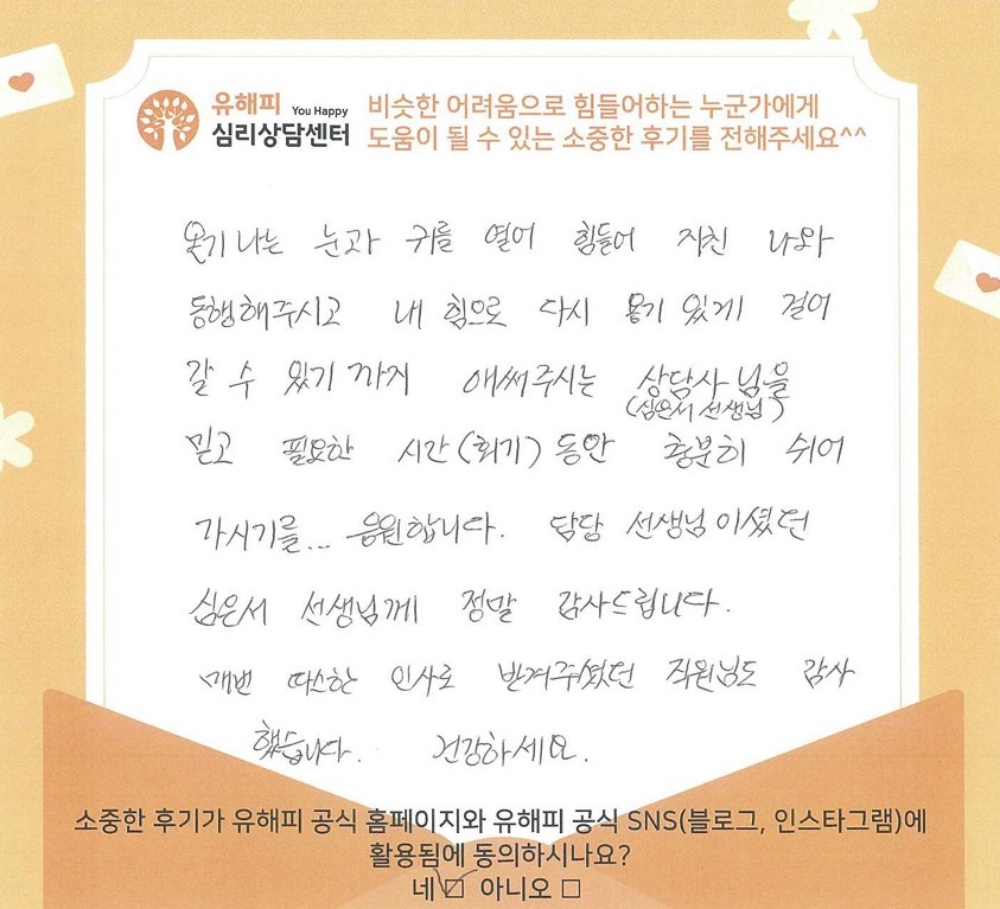 40대 여성상담 후기