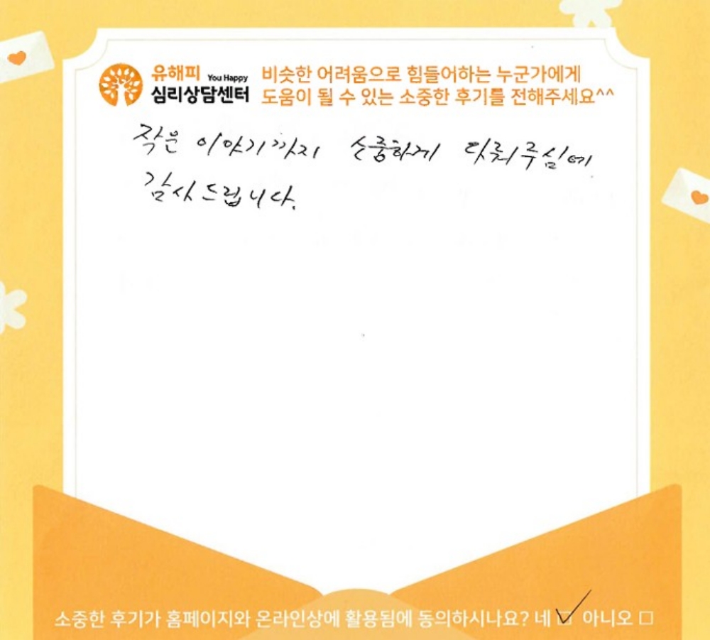 40대 개인상담 후기