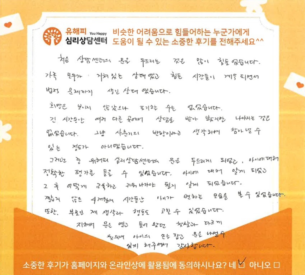 ★BEST 상담후기★ 청소년상담 후기