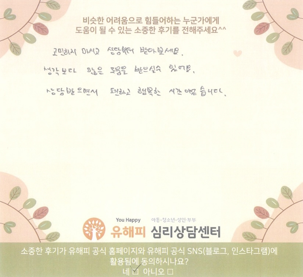 청소년 미술치료 후기(부모)