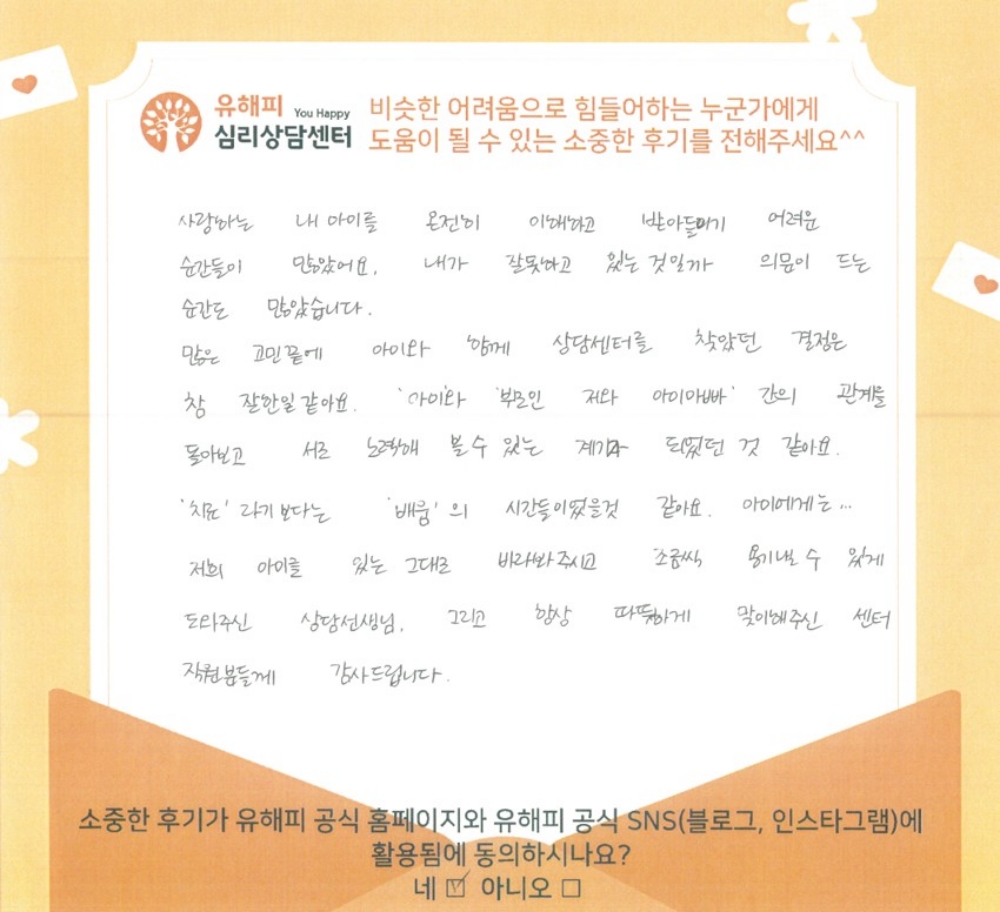 7세 남아 놀이치료 후기