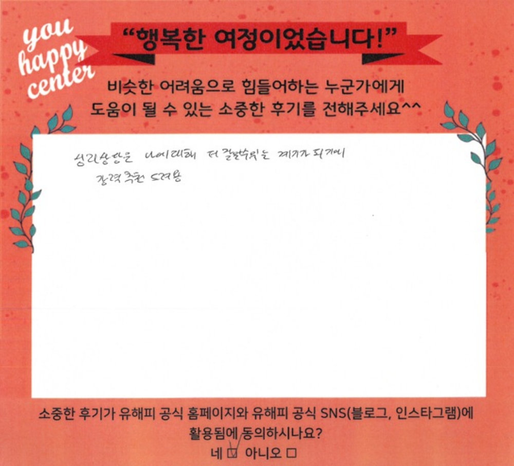 20대 커플 심리검사 후기