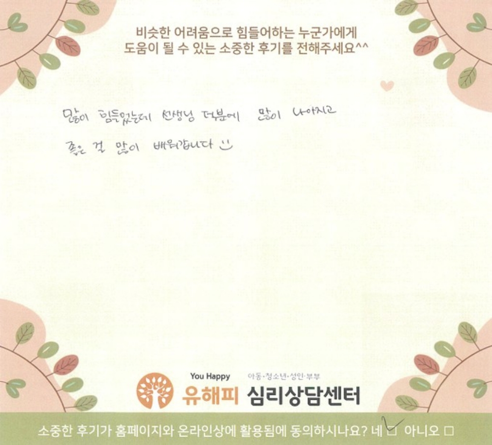 20대 여성상담 후기