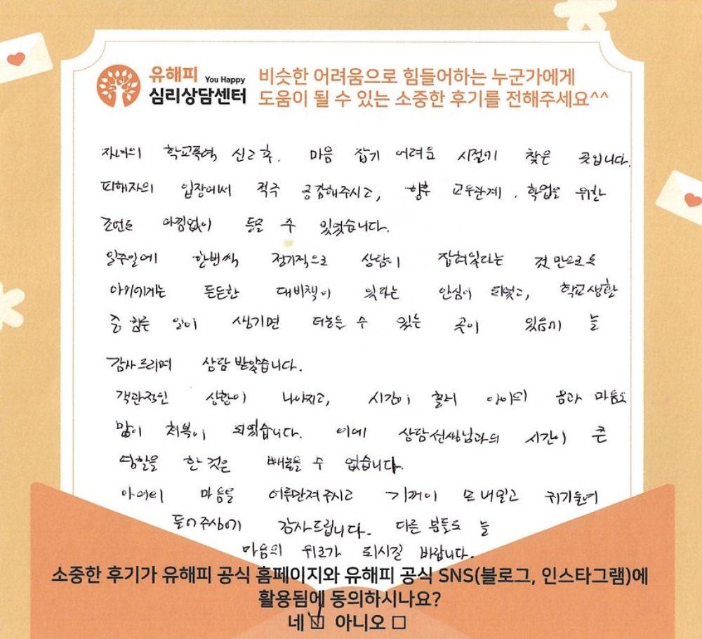 남아 미술치료 후기(부모)