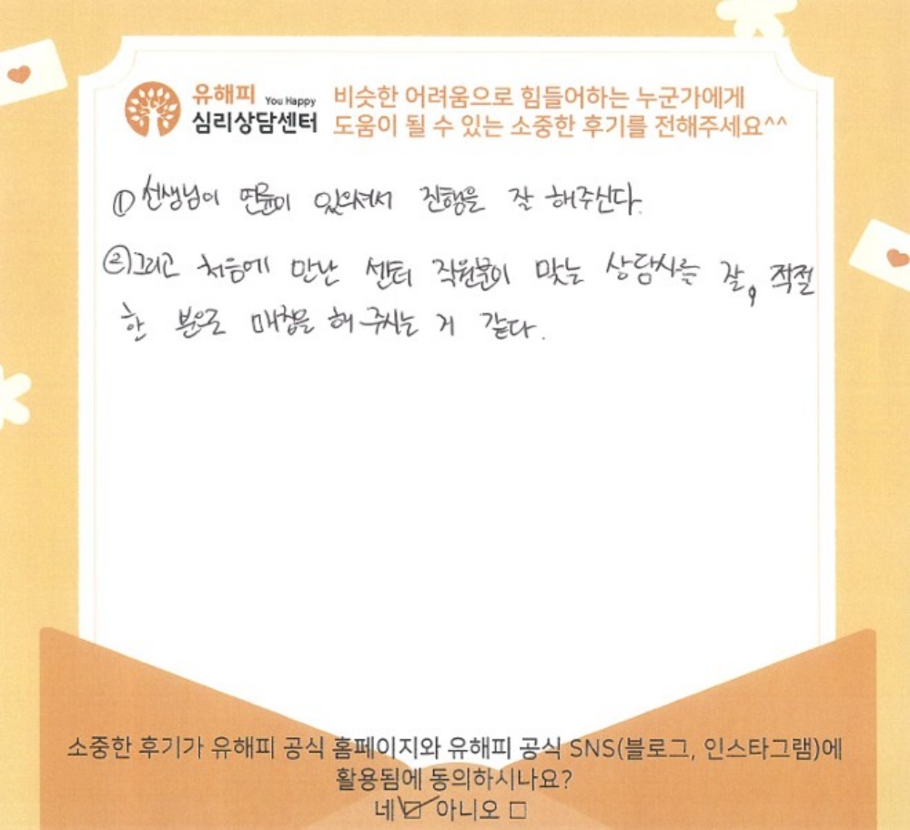 60대 여성 가족상담 후기