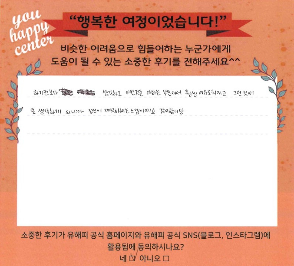 청소년상담 후기(본인)