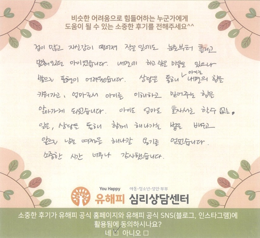 9세 여아 놀이치료 후기