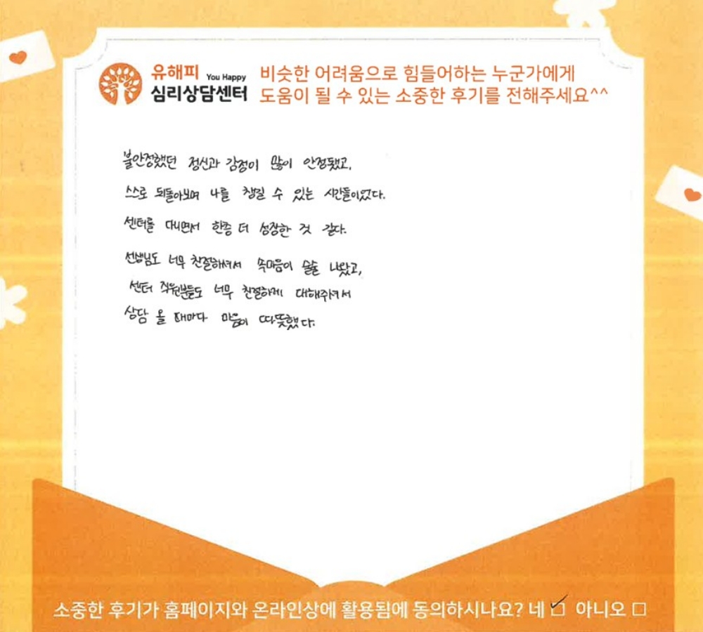 20대 여성상담 후기