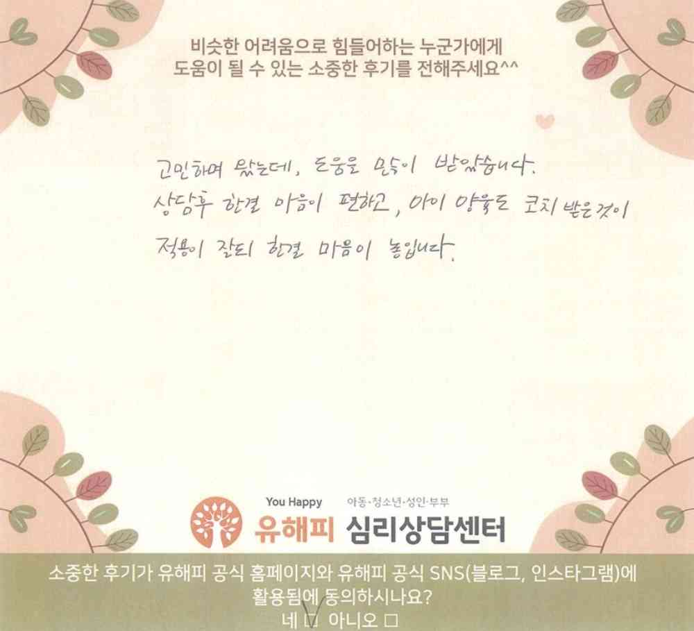12세 남아 놀이치료 후기