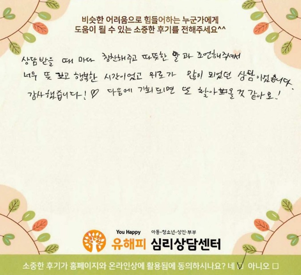 30대 부부상담 후기(아내)