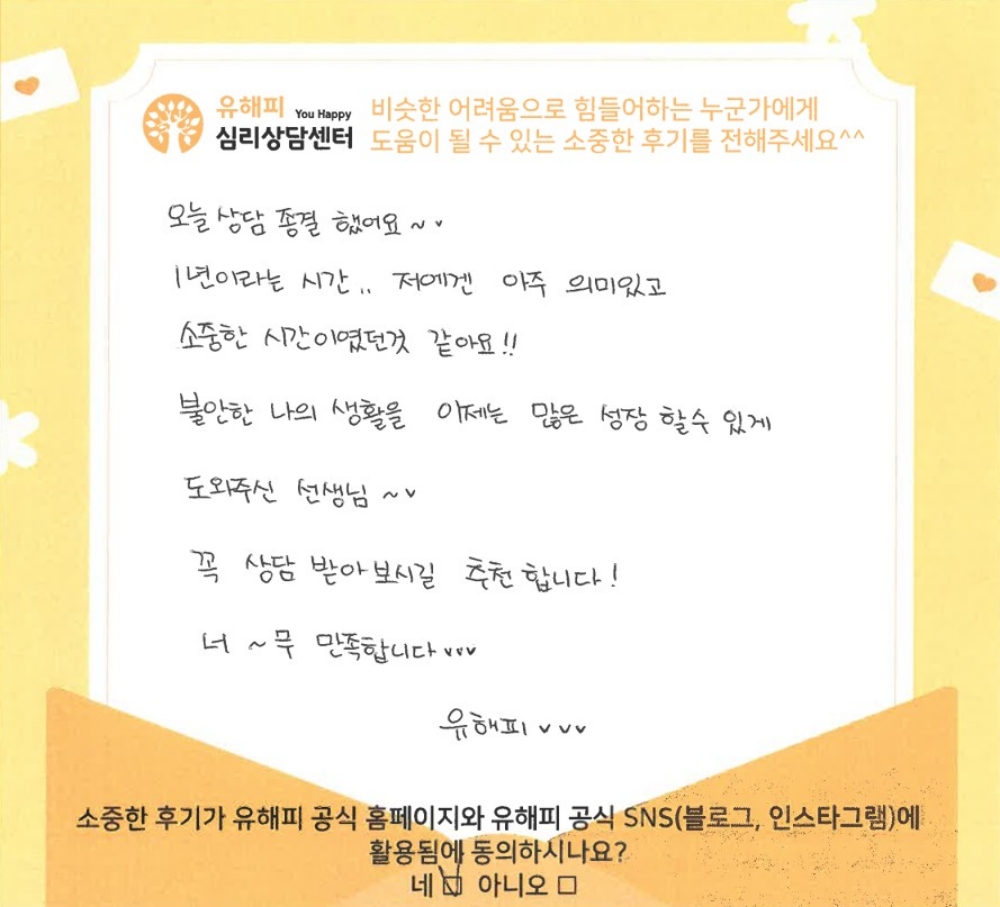 40대 여성상담 후기