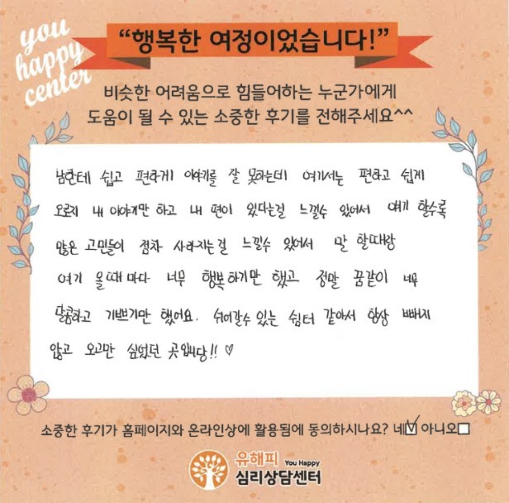 청소년 미술치료 후기