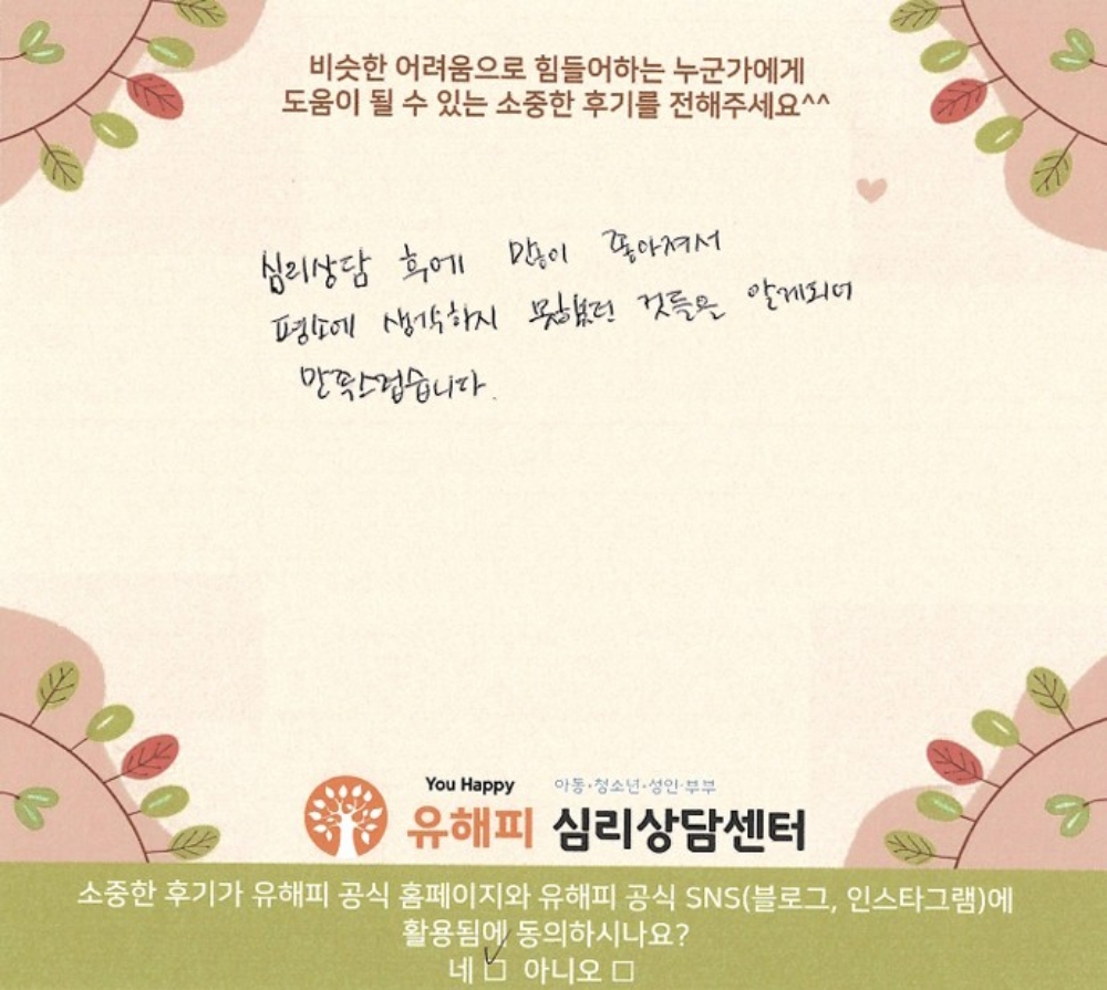 20대 여성 미술치료 후기