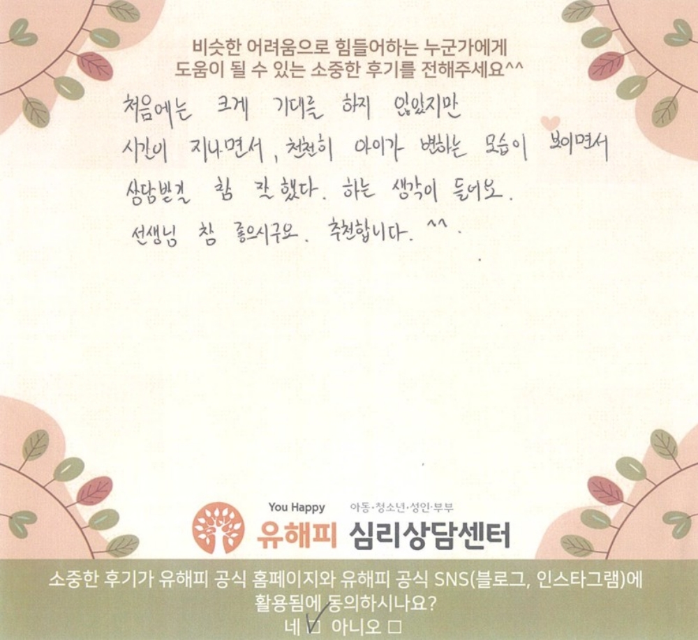 11세 남아 미술치료 후기
