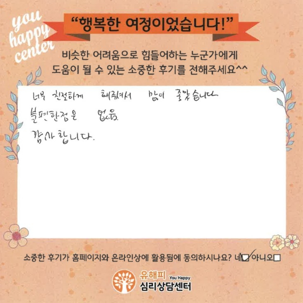 초등 여아 놀이치료 후기