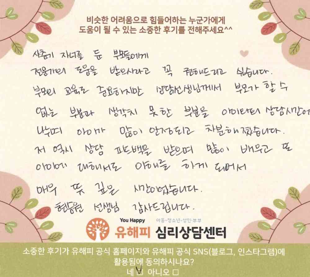 청소년 미술치료 후기